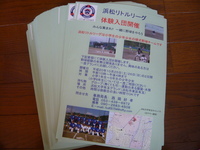 体験入団のお知らせ 2008/10/21 16:15:08