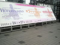 今日東京です 2009/02/25 14:04:47