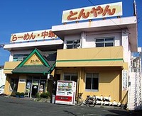 萩丘店求人情報 2007/10/12 19:49:50