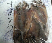 漁業体験の土産 2008/05/19 18:18:16