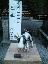 初詣(^O^) 2009/01/10 14:57:07