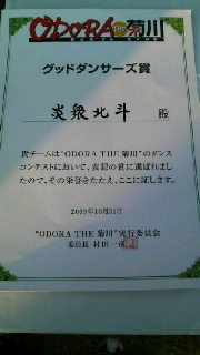 賞を頂きましたf(^^; 2009/10/31 17:06:17