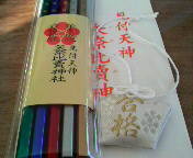 合格祈願して来ましたf(^^; 2010/01/23 15:38:01