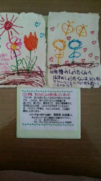 １０年前の夏から手紙が届きました(*^^*) 2011/08/30 23:29:58