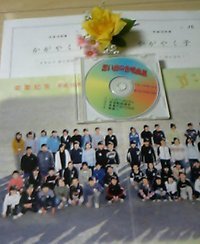 終了式でしたf^_^; 2007/03/19 23:34:00