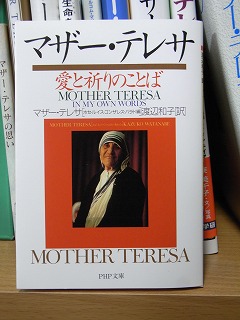 「マザー・テレサ」のこと。