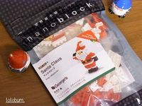 nanoblock（ナノブロック）　サンタクロース 2010/12/20 21:25:24