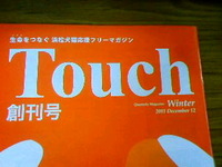 Touch完成！ 2011/12/10 23:06:47