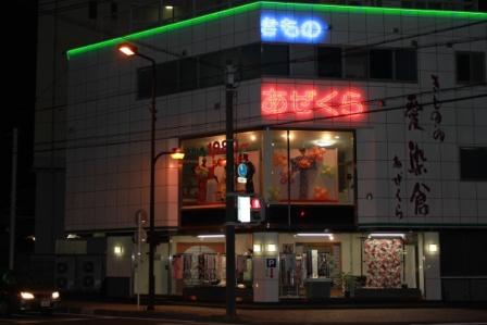 生け花を・・・