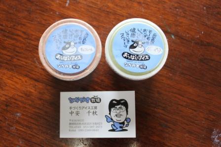 蒸し暑いので