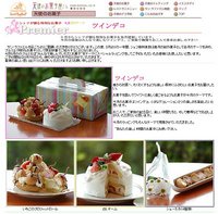 プルミエ予約開始です