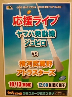 第4節、横河戦は磐田からも熱い応援を