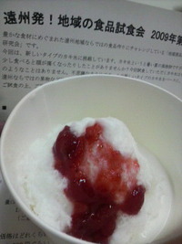試食会 2009/04/22 14:54:02