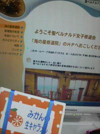 一休み～ 2009/06/30 18:10:02