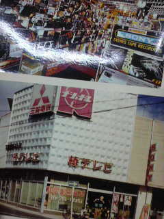 ４０年前の椿テレビ