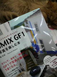 LUMIX GF1で写真を楽しむ本