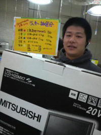 特賞当たり〜 2009/11/29 18:32:00