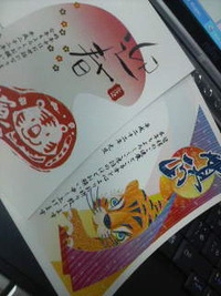 年賀状 2009/12/30 15:29:44