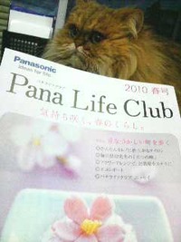 気持ち咲く春のくらし 2010/02/09 12:12:16