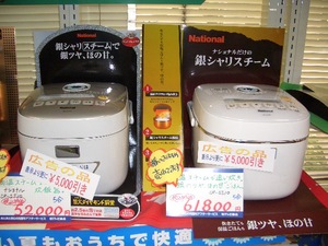 只今オススメの炊飯器