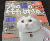 ネコ本