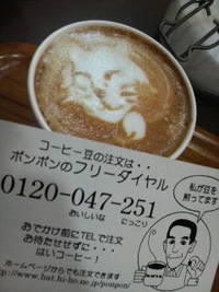 カプチーノ 2009/02/26 17:24:37