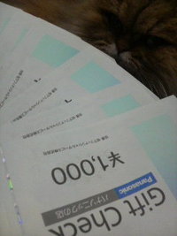 ただ今いろいろお買い得で～～～す♪ 2010/02/12 18:55:10
