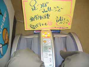疲労回復に