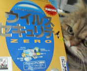 ウイルスセキュリティZERO