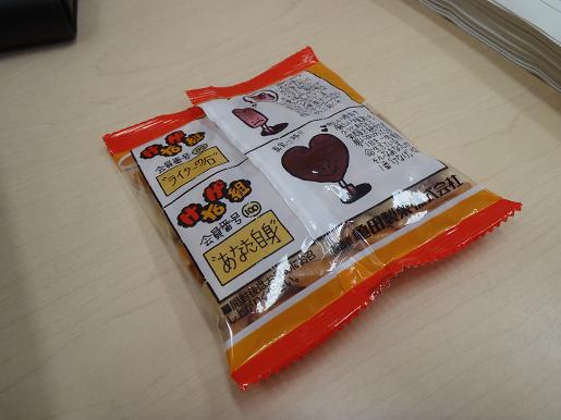 柿の種