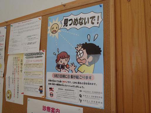 いよいよ週明けは