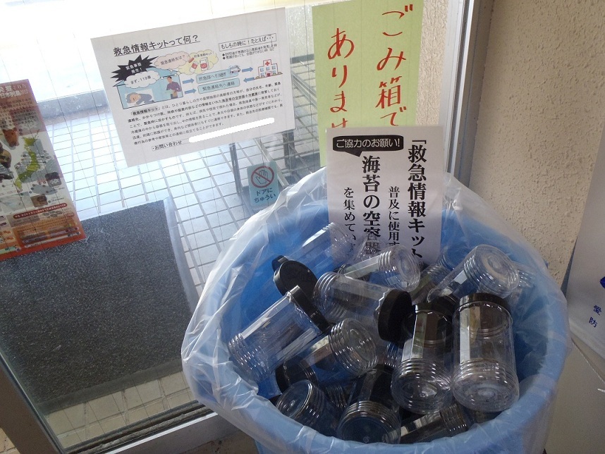 「見える化」