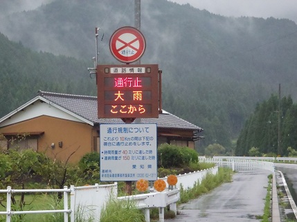 どうか何事もなく