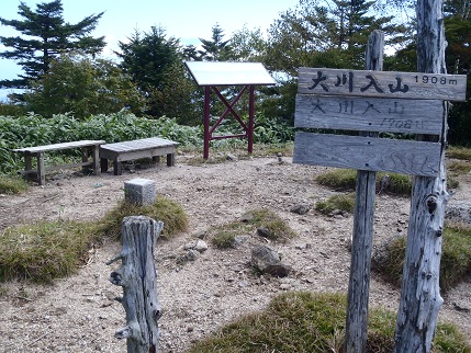大川入山