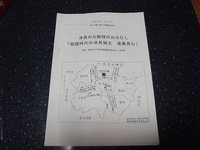 津具城主のお話