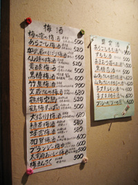 おいすぃーお酒 2007/12/06 11:56:08