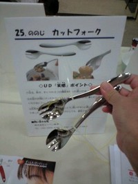 身近なユニバーサルデザイン－家庭用品 2008/08/26 20:19:56