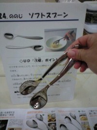 身近なユニバーサルデザイン－家庭用品 2008/09/18 11:33:09
