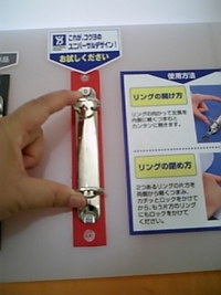 身近なユニバーサルデザイン－文房具