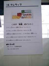 身近なユニバーサルデザイン－生活用品 2007/12/11 11:13:56