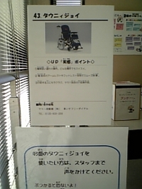 身近なユニバーサルデザイン－介護用品 2008/03/28 11:22:44