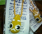 新色　つなぎちゃん－黄色