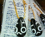 新色　つなぎちゃん－黒色