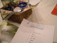アロマテラピー講座