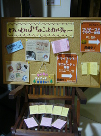 初イベント参加
