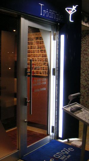 浜松のホームグランド　Ｂａｒ　Ｔｒｉａｎｇｌｅ
