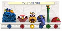 本日のGoogleロゴはジム・ヘンソン生誕75周年だぁ！ 2011/09/24 22:59:23