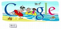 本日のGoogleロゴは海の日 2011/07/18 19:01:08