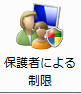 謎のアイコンの正体は・・・