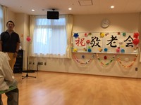敬老会がありました（＾＾） 2018/09/11 12:00:00